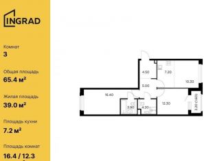 Продам трехкомнатную квартиру, 65.4 м2, Мытищи, жилой комплекс Белый Grad, к11.2