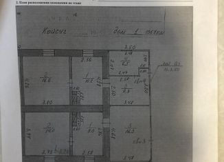 3-комнатная квартира на продажу, 40 м2, поселок при разъезде Койсугский