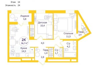 Продаю двухкомнатную квартиру, 54.7 м2, Екатеринбург, улица Амундсена, 7