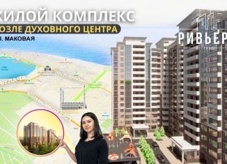 Продается 1-комнатная квартира, 54 м2, Махачкала, Маковая улица, 9, Ленинский район