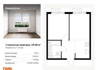 Продается однокомнатная квартира, 34.4 м2, городской посёлок Янино-1, жилой комплекс Янинский Лес, 6