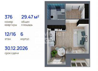 Продам однокомнатную квартиру, 29.5 м2, Йошкар-Ола, улица Карла Либкнехта, 83, микрорайон Нагорный