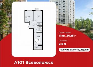 2-комнатная квартира на продажу, 55.5 м2, Всеволожск, ЖК А101 Всеволожск, 3.3