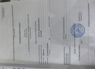 Продажа дома, 66.2 м2, село Крутое, Транспортная улица, 32