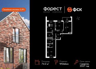 Продаю 3-ком. квартиру, 74.3 м2, поселок Октябрьский