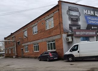 Сдача в аренду помещения свободного назначения, 174 м2, Берёзовский, улица Транспортников, 1Т