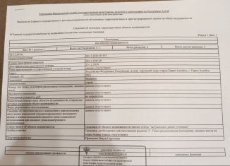 Продам гараж, 21 м2, Республика Алтай, Северная улица, 10