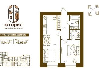 Продам 1-ком. квартиру, 44 м2, Брянск, Степная улица, уч2Б