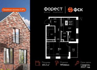 2-комнатная квартира на продажу, 45.2 м2, Татарстан