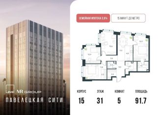 Продаю пятикомнатную квартиру, 91.7 м2, Москва, Даниловский район