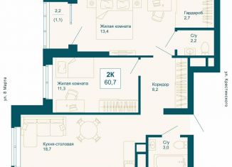 Продам 2-ком. квартиру, 60.7 м2, Екатеринбург, Чкаловский район, улица 8 Марта, 197