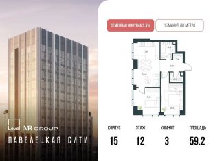 Трехкомнатная квартира на продажу, 59.2 м2, Москва, Даниловский район