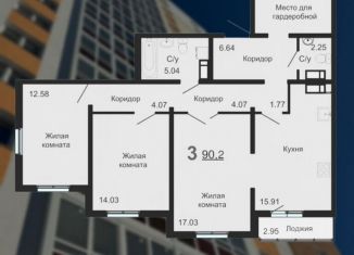 Продается трехкомнатная квартира, 90.2 м2, Курган, 1-й микрорайон, 12