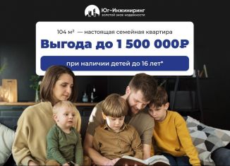 Продаю трехкомнатную квартиру, 104 м2, Краснодар, улица Шоссе Нефтяников, 18к4, Фестивальный микрорайон