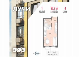 Продаю квартиру студию, 20.2 м2, Москва, 2-й этап, к8, ЗАО