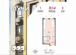 Продам квартиру студию, 20.2 м2, Москва, 2-й этап, к8, ЗАО