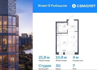 Продам квартиру студию, 21.8 м2, Санкт-Петербург, Невский район