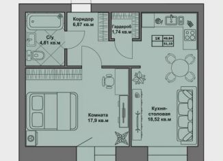 Продажа 1-комнатной квартиры, 51.1 м2, Северодвинск