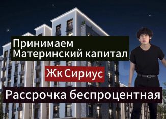 Продажа 1-ком. квартиры, 57 м2, Махачкала, Пражская улица, 36