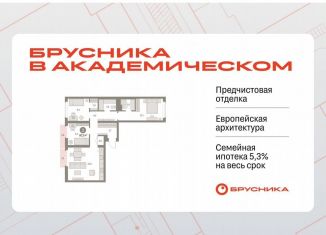 3-комнатная квартира на продажу, 87.2 м2, Екатеринбург
