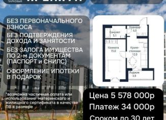 Продажа однокомнатной квартиры, 37 м2, Челябинская область, Ласковая улица, 20