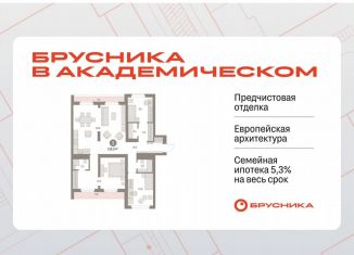 Продажа трехкомнатной квартиры, 115.2 м2, Екатеринбург