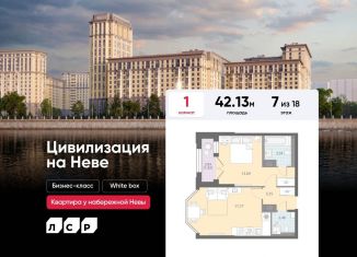Продам 1-комнатную квартиру, 42.1 м2, Санкт-Петербург, метро Улица Дыбенко