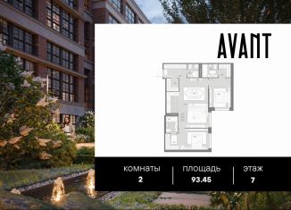 Продается двухкомнатная квартира, 93.5 м2, Санкт-Петербург, Пионерская улица, 53Е, Петроградский район