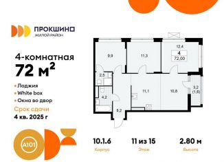 Продажа четырехкомнатной квартиры, 72 м2, Москва, деревня Николо-Хованское, 3