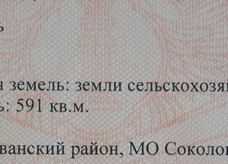 Участок на продажу, 6 сот., садовое товарищество Калина красная, Красный проспект