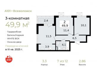 Продаю трехкомнатную квартиру, 49.9 м2, Ленинградская область