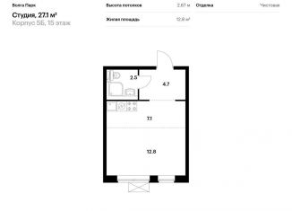 Продам квартиру студию, 27.1 м2, Ярославль, жилой комплекс Волга Парк, 5Б