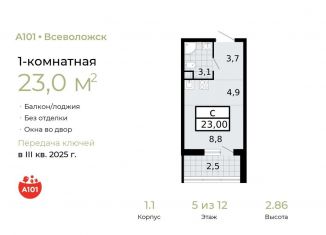 Продам квартиру студию, 23 м2, Ленинградская область