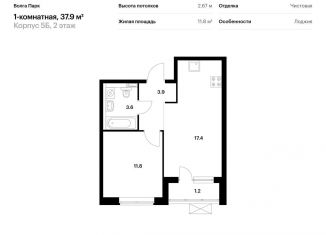 1-комнатная квартира на продажу, 37.9 м2, Ярославль, жилой комплекс Волга Парк, 5Б