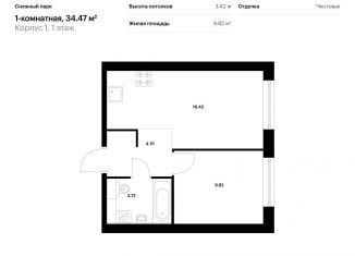 Продам однокомнатную квартиру, 34.5 м2, Владивосток
