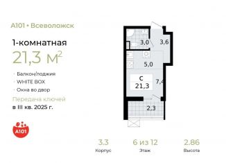 Квартира на продажу студия, 21.3 м2, Ленинградская область