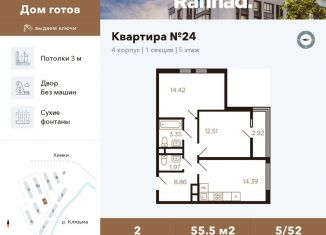 Продается двухкомнатная квартира, 55.5 м2, Химки, улица Генерала Дьяконова, 11, ЖК Миниполис Рафинад