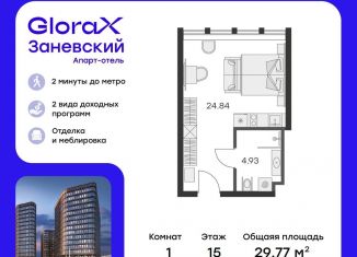 Продам квартиру студию, 29.8 м2, Санкт-Петербург, метро Новочеркасская