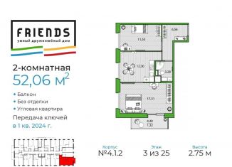 2-ком. квартира на продажу, 52.3 м2, Санкт-Петербург, метро Проспект Просвещения