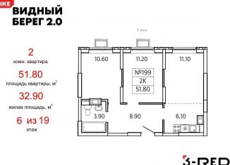 Продажа двухкомнатной квартиры, 51.8 м2, деревня Сапроново, ЖК Видный Берег 2