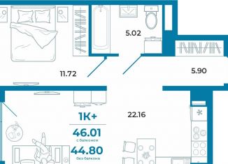 Продажа 1-ком. квартиры, 44.8 м2, Тюмень, ЖК Краснолесье, Селекционная улица, 8