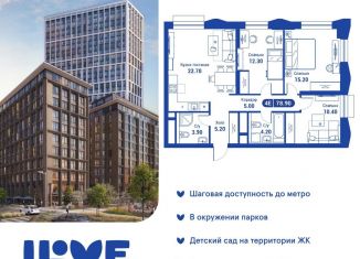 Продажа 4-комнатной квартиры, 78.9 м2, Москва, Останкинский район