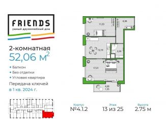 Продам 2-комнатную квартиру, 52.1 м2, Санкт-Петербург, метро Проспект Просвещения