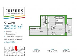 Продается квартира студия, 26.1 м2, Санкт-Петербург, метро Проспект Просвещения