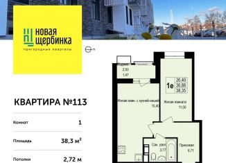 Продажа 1-комнатной квартиры, 38.3 м2, деревня Борисовка, улица Рахманинова, 13