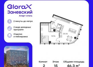 1-комнатная квартира на продажу, 46.3 м2, Санкт-Петербург, метро Новочеркасская