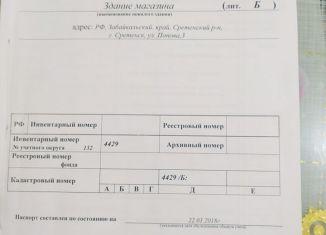 Продажа торговой площади, 896.5 м2, Забайкальский край, улица Попова, 3