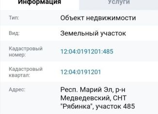 Продам участок, 4.5 сот., посёлок Знаменский, 88Н-07004