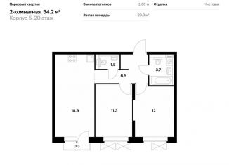 Продажа двухкомнатной квартиры, 54.2 м2, Калужская область, жилой комплекс Парковый Квартал, 5