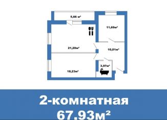 2-ком. квартира на продажу, 67.9 м2, Краснослободск